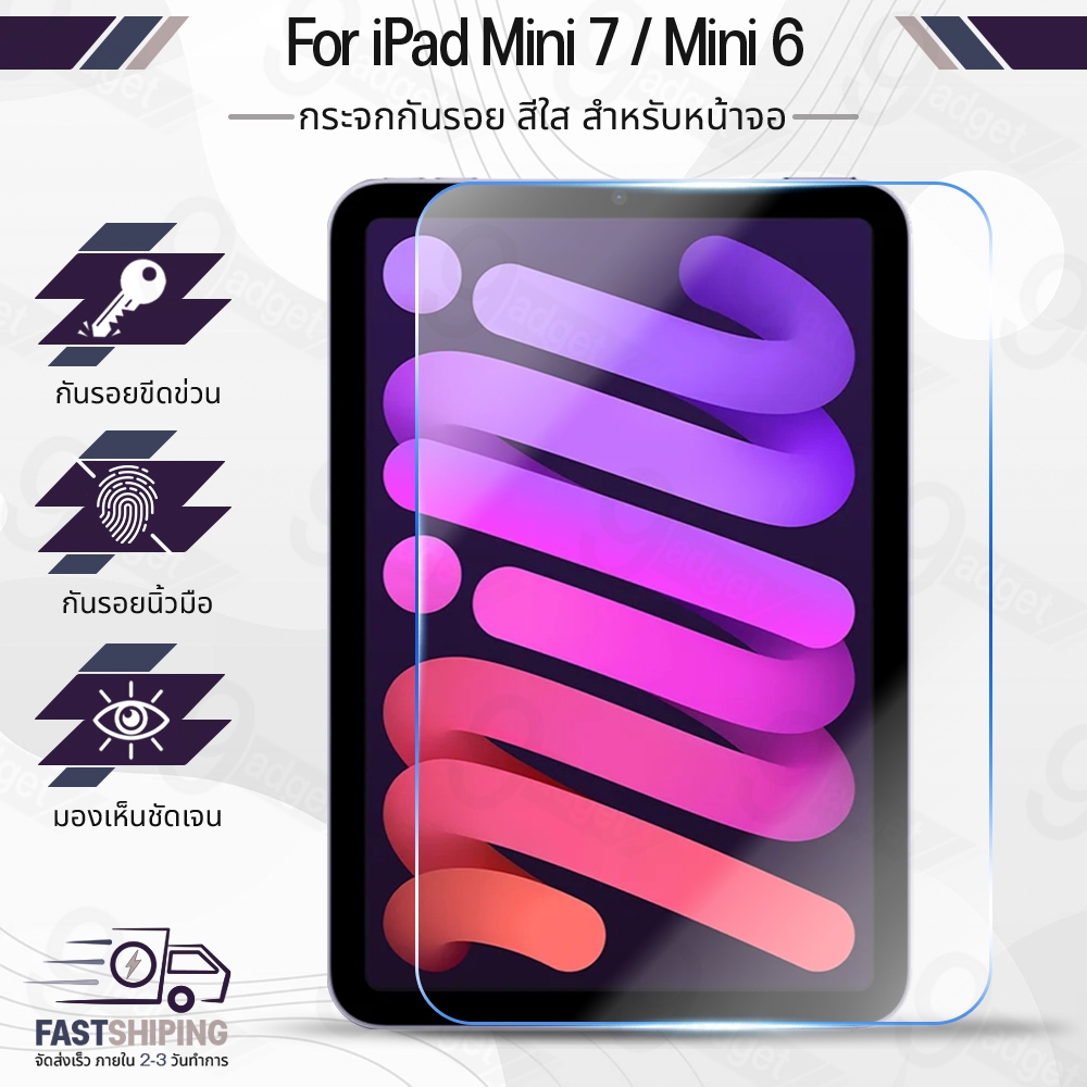 Mlife - กระจก 2.5D iPad Mini 7 / 6 ฟิล์มกันรอย กระจกนิรภัย เต็มจอ ฟิล์มกระจก - Premium 2.5D Curved Tempered Glass