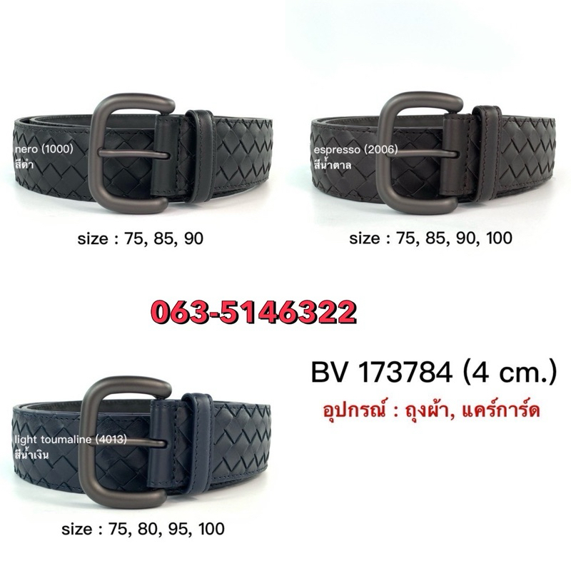 เข็มขัด  New!! Bottega Veneta Belt 4 cm. ไม่มีกล่อง