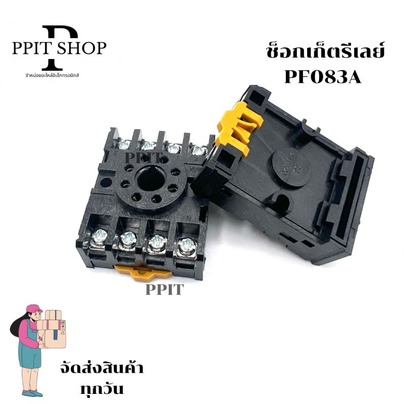 ฐานรีเลย์ MK2P,MK2 รุ่น PF083A  8ขากลม ช็อกเก็ตรีเลย์ (1ตัว) พร้อมส่ง