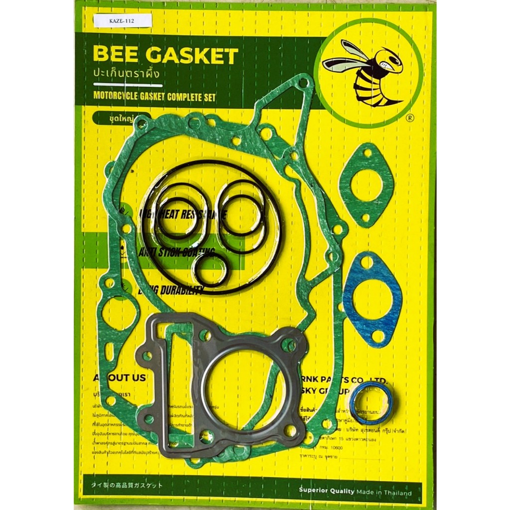 ปะเก็นตราผึ้ง คาเซ่112 ชุดใหญ่ Bee Gasket KAZE112 Complete Set
