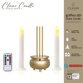 Claire ชุดธูป LED แบบชาร์จ สีทอง สูง 22 ซม. + เชิงเทียน LED แบบใส่ถ่าน สูง 22 ซม.เหมาะกับหิ้งพระเล็ก