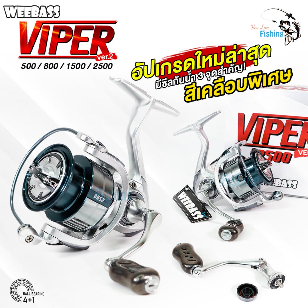 รอกสปินนิ่ง WEEBASS VIPER Ver.2 สปูนกลางสำหรับงานเหยื่อเบา