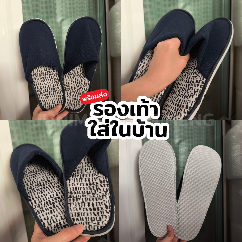 รองเท้าใส่ในบ้าน รองเท้าสลิปเปอร์ สายการบิน หลายแบบ นุ่มสบาย ฟรีไซส์