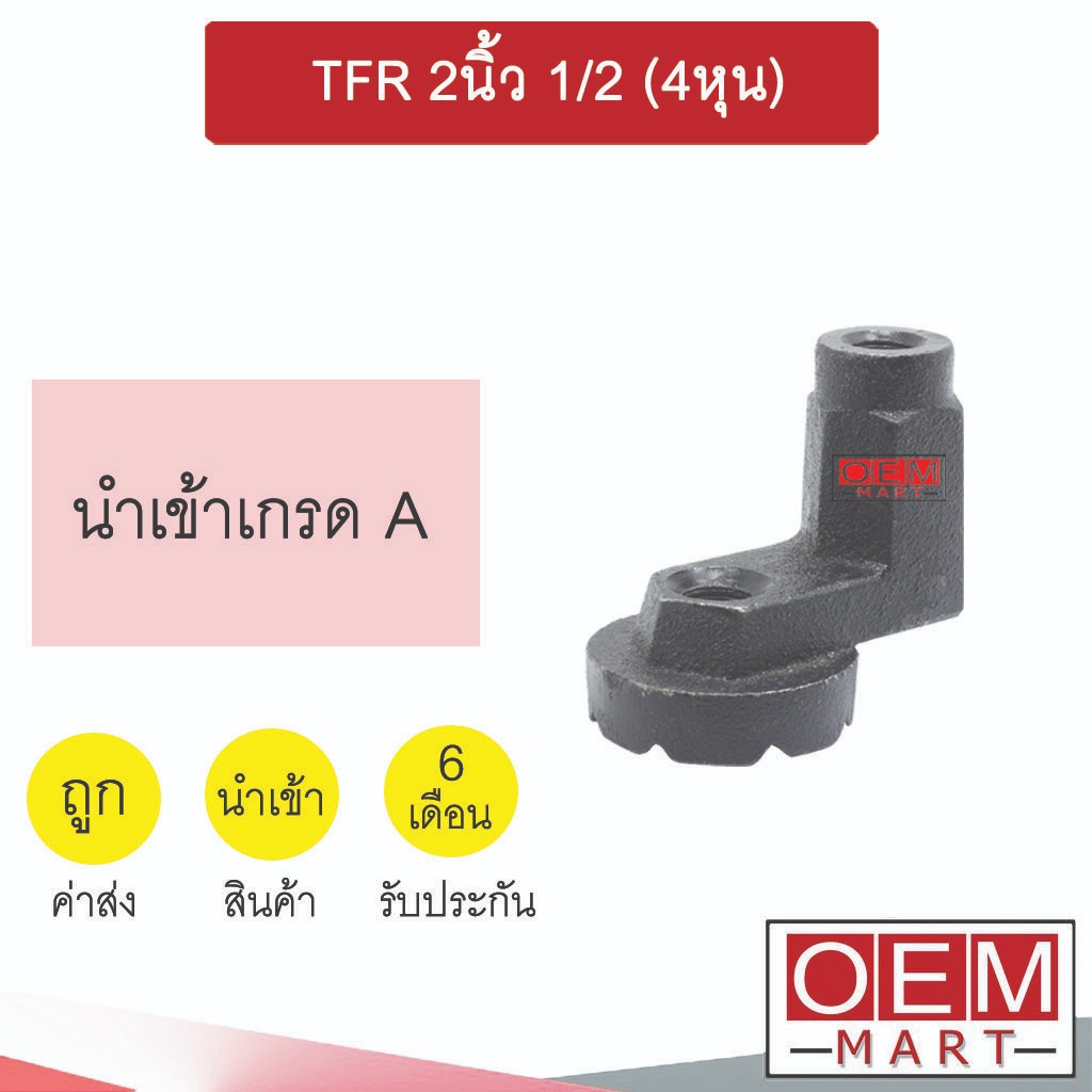 ขาตั้ง ลูกรอกสายพาน อีซูซุ TFR 2นิ้ว 1/2 (4หุน) ขาคอมแอร์ หูคอม ขายึดคอม แท่นยึดคอม แอร์รถยนต์ 904