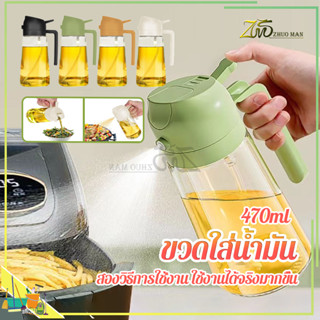 ขวดสเปรย์แก้วใส่น้ำมัน 470MLขวดใส่น้ำมันกันรั่ว ใช้งานได้ 2 …