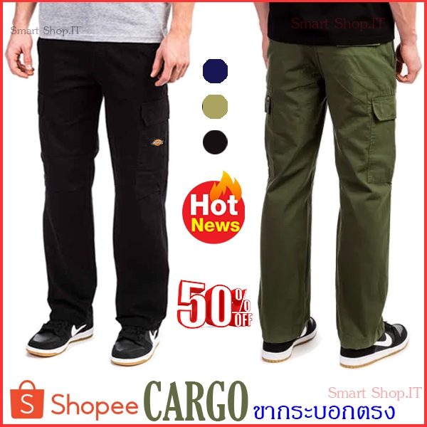 กางเกง D_K CARGO ขายาว (ทรงกระบอกตรง) กางเกงขายาวคาร์โก้ใส่ทำงาน D Cargo Pants