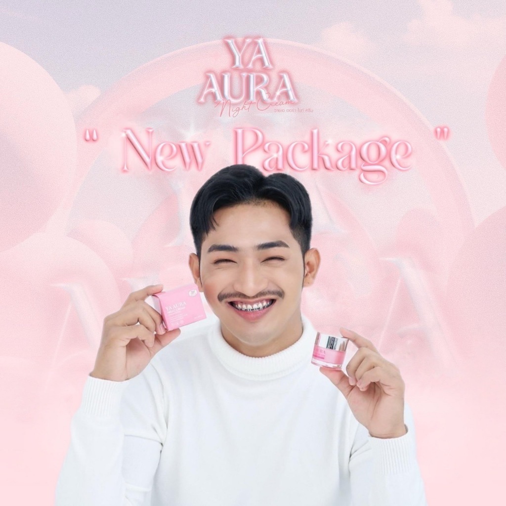 ออร่าไนท์ครีม ( ครีมน้องกาย ) ของแท้ วายเอ AURA NIGHT CREAM 5g. แพ็คเกจใหม่