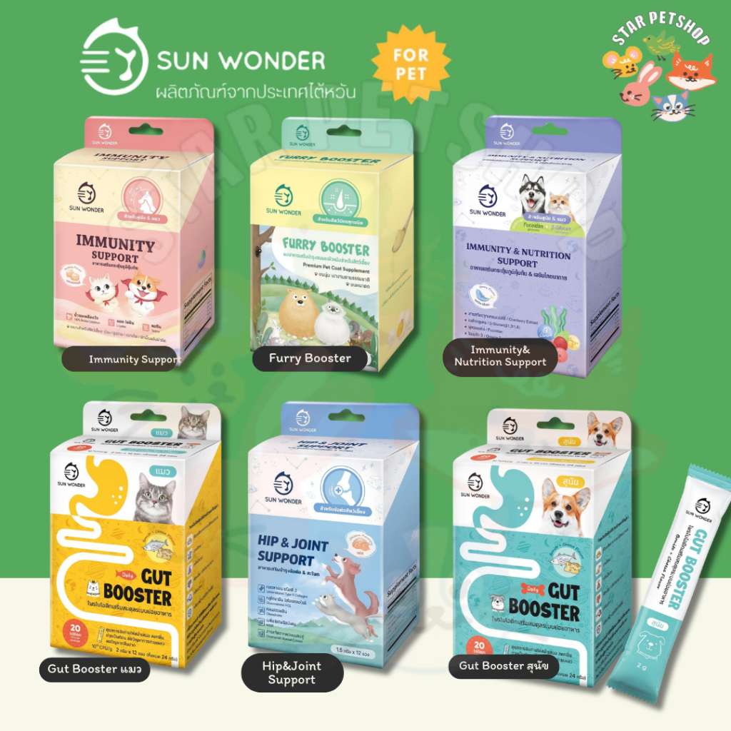 Sun Wonder ซันวันเดอร์ ปรับสมดุลสำไส้ เสริมภูมิคุ้มกัน บำรุงขน ผิวหนัง รวมอาหารเสริมบำรุงสุขภาพ