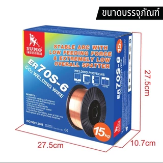 **(15kg./ลัง)** ลวดเชื่อม MIG Co2 ER70S-6 SUMO ลวดเชื่อม มิก ซูโม่ 15กก. SB+