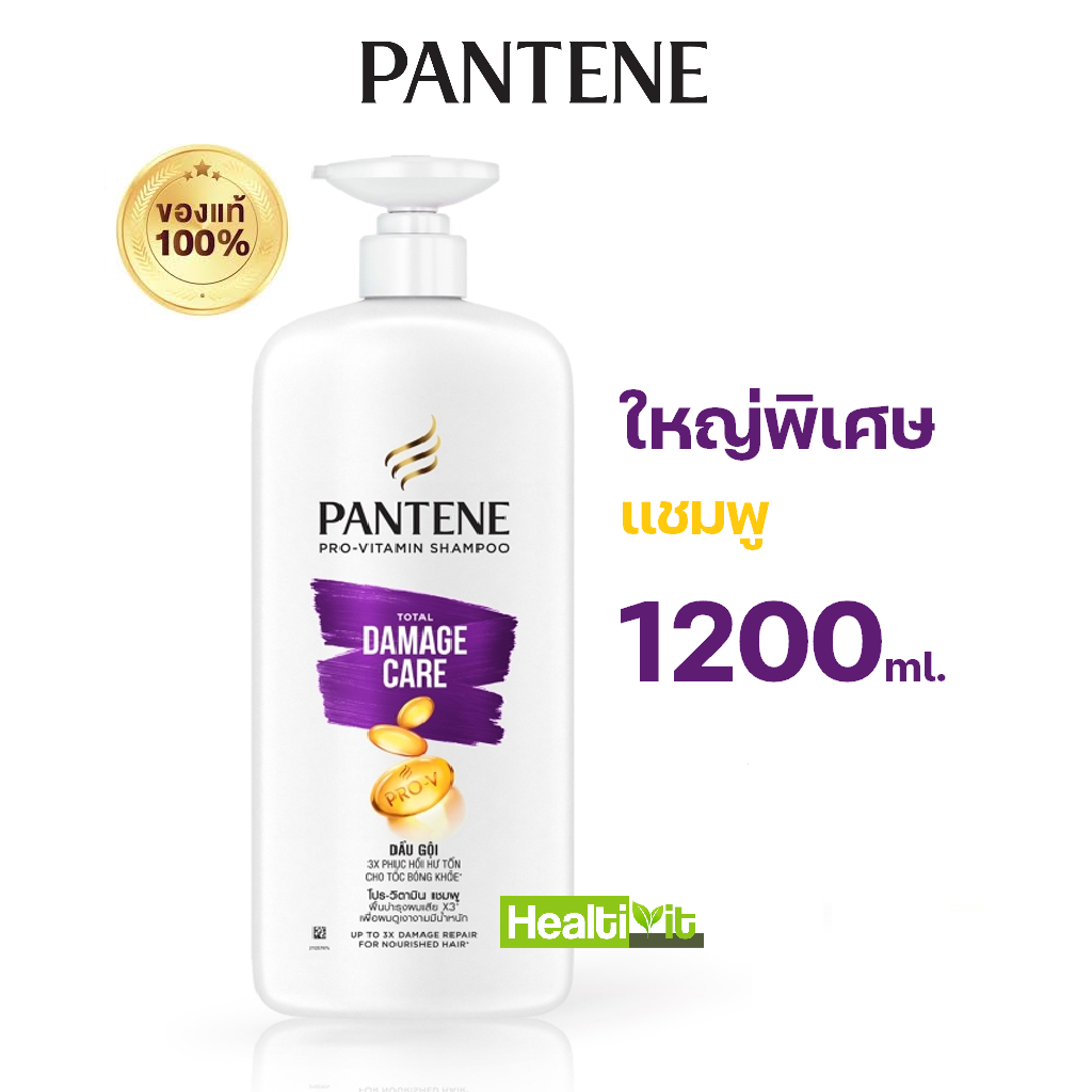 แพนทีน Pantene แชมพู ขวดหัวปั๊มใหญ่ 1200ml วันผลิตใหม่ แท้100% แพ็คดีส่งไว สูตรฟื้นบำรุงผมแห้งเสีย Total Damage Care