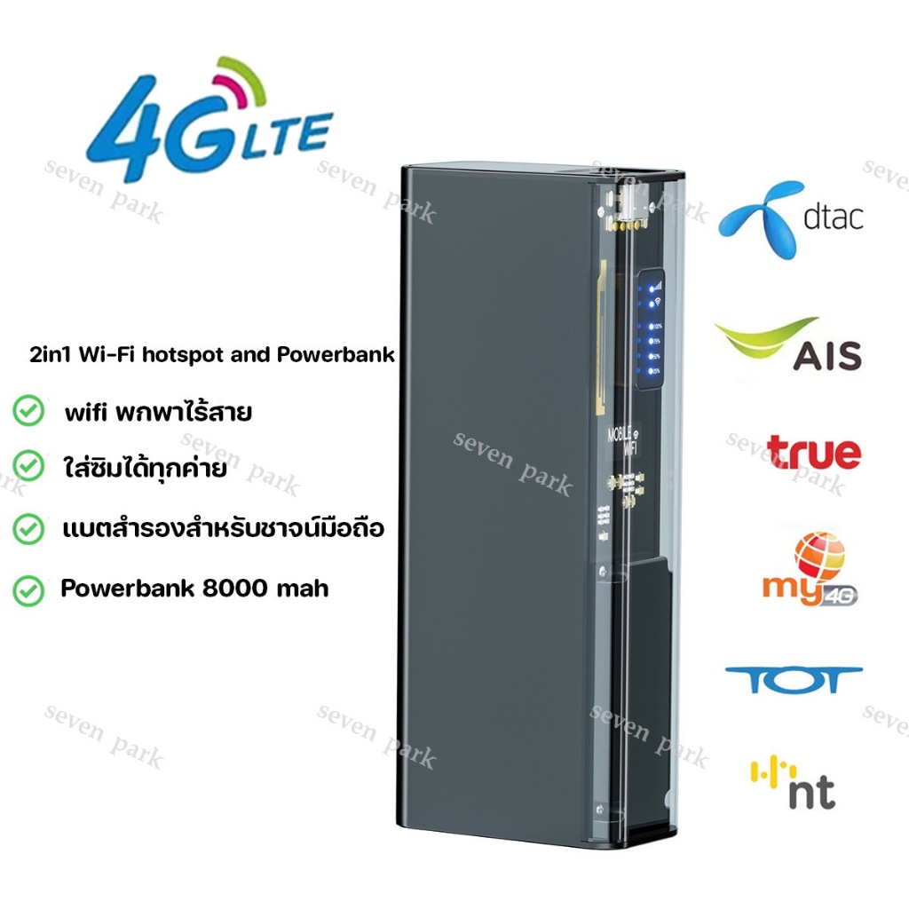 ใหม่ล่าสุด พร้อมส่ง 4G Wifi Hotspot and Powerbank 8000mAh แบบพกพา 2in1 ปล่อยไวไฟและชาร์จแบตโทรศัพท์ได้พร้อมกัน M27