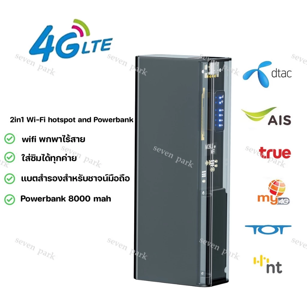 ใหม่ล่าสุด พร้อมส่ง 4G Wifi Hotspot and Powerbank 8000mAh แบบพกพา 2in1 ปล่อยไวไฟและชาร์จแบตโทรศัพท์ได้พร้อมกัน M27