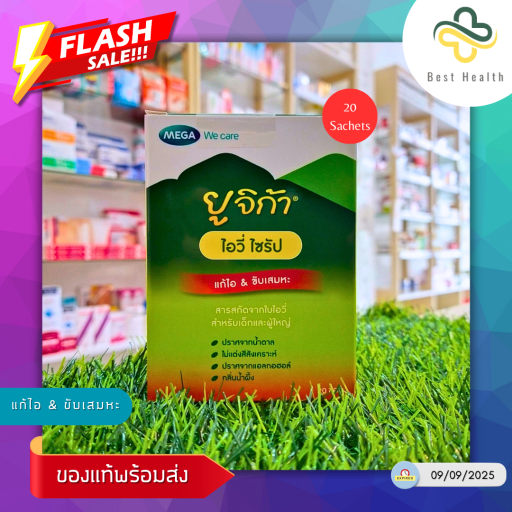 Mega Eugica Ivy Syrup 5 ml ยูจิก้า ไอวี่ ไซรัป