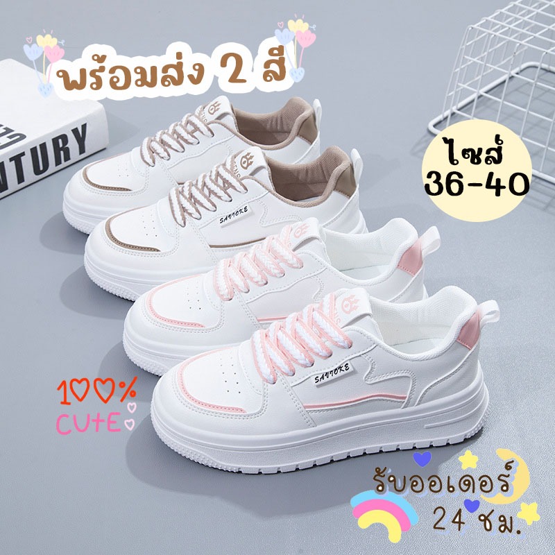 sneaker.world รองเท้าผ้าใบ พร้อมกล่อง สไตล์เกาหลี 2 สี พร้อมส่ง เสริมส้นสูง
