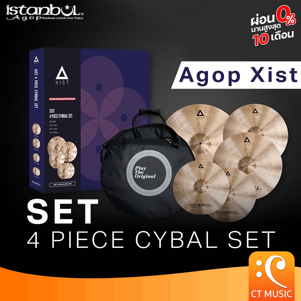 Istanbul Agop Xist Cymbal Set ฉาบชุด แถม Cymbal Bag Agop Xist Natural / Brilliant / Power