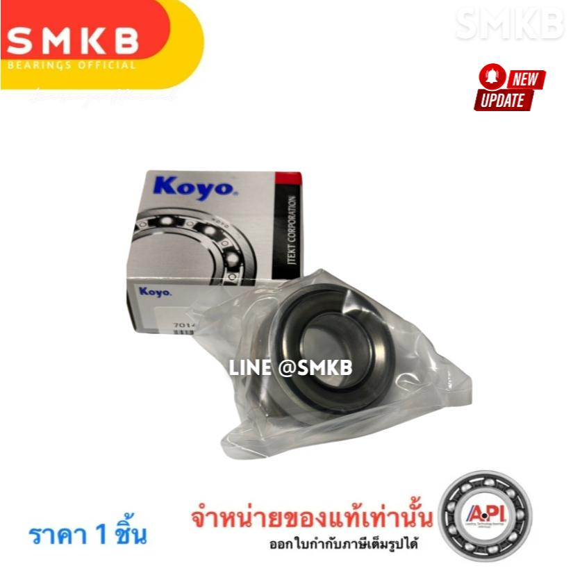 KOYO ลูกปืนคลัทช์ SUZUKI Ciaz  Swift 1.2 1200cc Clutch Bearing RCT283SA Japan แท้  K12 ซูซุกิ สวิฟ