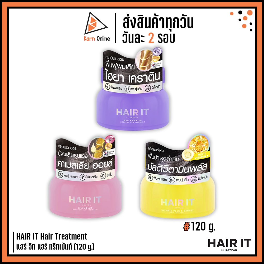 HAIR IT Hair Treatment (Keratin / Silky Plus / Vitamin Plus) แฮร์ อิท แฮร์ ทรีทเม้นท์ (120 g.)