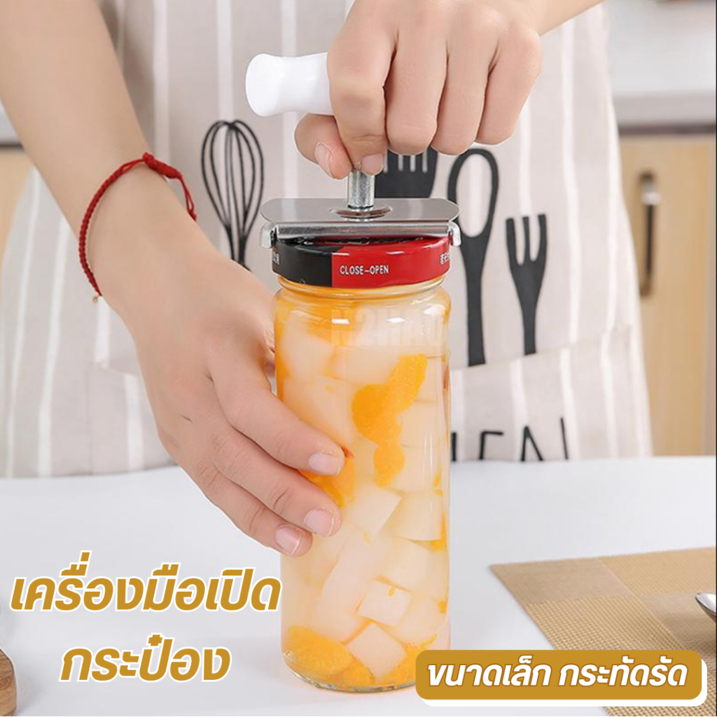 เครื่องมือเปิดกระป๋อง ทนทานและไม่เป็นสนิม ที่จับรูปตัว S สัมผัสที่ดีและป้องกันการลื่นไถล - รูปที่ 2