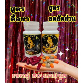 📌ส่งฟรี💥ซุปเปอร์เอส ลด5-10kg 🌻 1 กระปุกมี30 แคปซูล