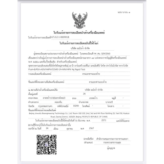 Auramed ตรวจไข้หวัด 8 สายพันธุ์ [1กล่อง] ไรโนไวรัส RSV หวัดใหญ่ab อะดีโน hMPV พาราไวรัส Covid โควิด ชุดตรวจATK ออร่าเมด