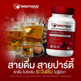 เลซิติน พลัส ลดไขมันพอกตับ มะเร็งตับ30แคปซูลของแท้/ส่งฟรี