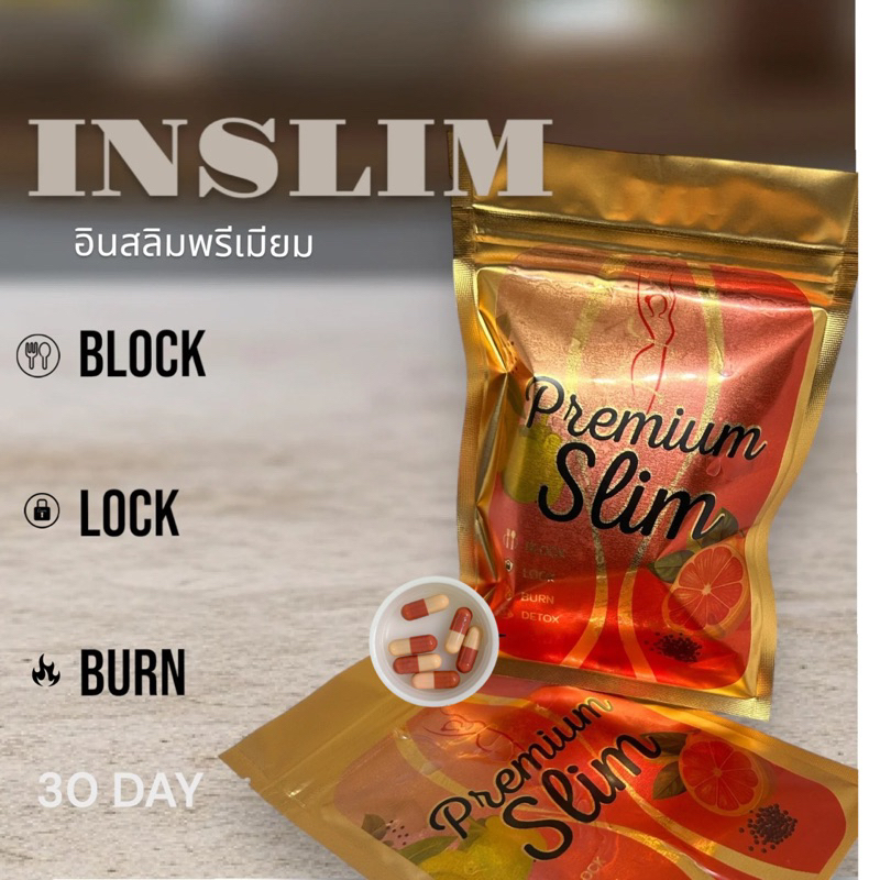 INSLIM พรีเมียม 30Day