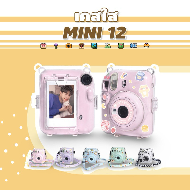 < ใหม่! กระเป๋าหนัง > เคสใสคริสตอล2023 💕 Instax Mini 12+ สาย+ สติ๊กเกอร์ 🌈เคสใส เคส mini12 กระเป๋ากล