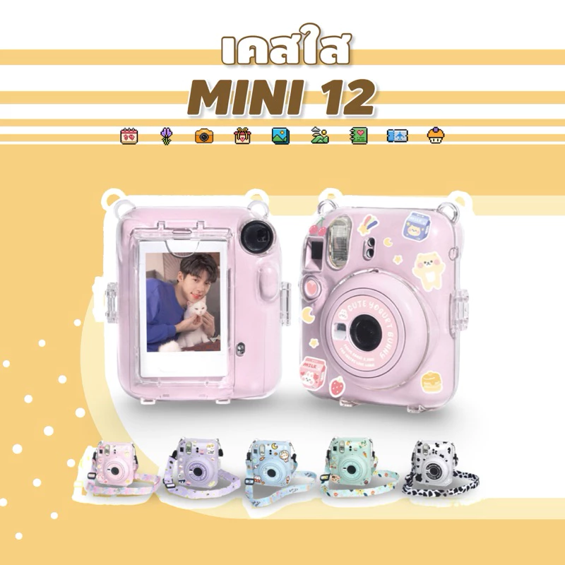 < ใหม่! เคสMini13 > เคสใสคริสตอล 💕 Instax Mini 12 / 13 สติ๊กเกอร์ 🌈 เคสกล้อง mini12 mini13 กระเป๋ากล้อง กล้องอินสแตนท์