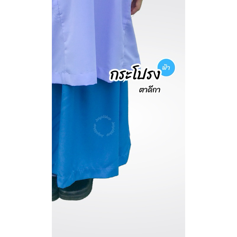 กระโปรงนักเรียนตาดีกา ฟัรฎูอีน เอวยางยืด อนุบาล-ประถม-มัธยม สีฟ้า