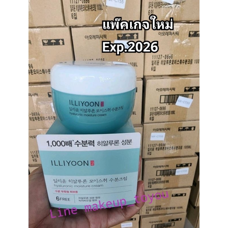 ของแท้ Exp.2026​มีกล่อง ILLIYOON​ Hyaluron​ic cream 200ml.