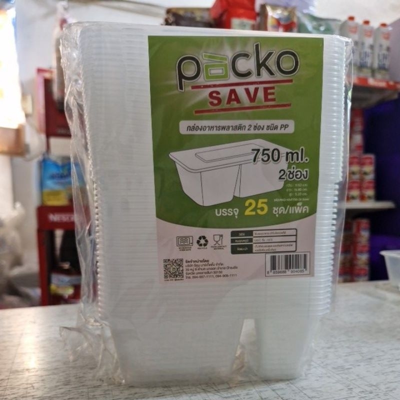 กล่องอาหารพลาสติก 2 ช่อง ชนิด PP 750ml.