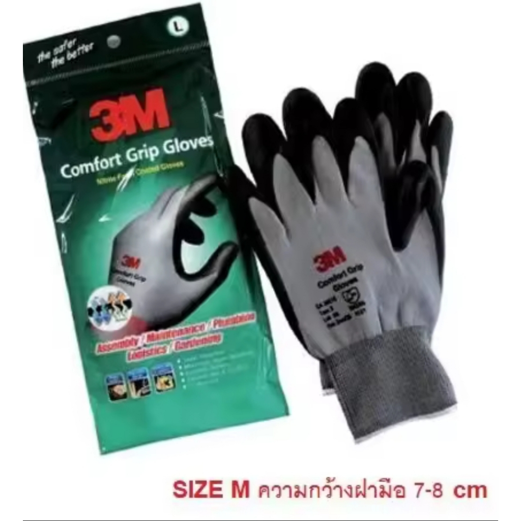 3M ถุงมือ Comfort Grip Gloves ถุงมือกันลื่น, ถุงมือกันบาด, ถุงมือจับของ ราคา ถูกที่สุด ดีลบีเคเค แกลเลอรีภาพที่ 4