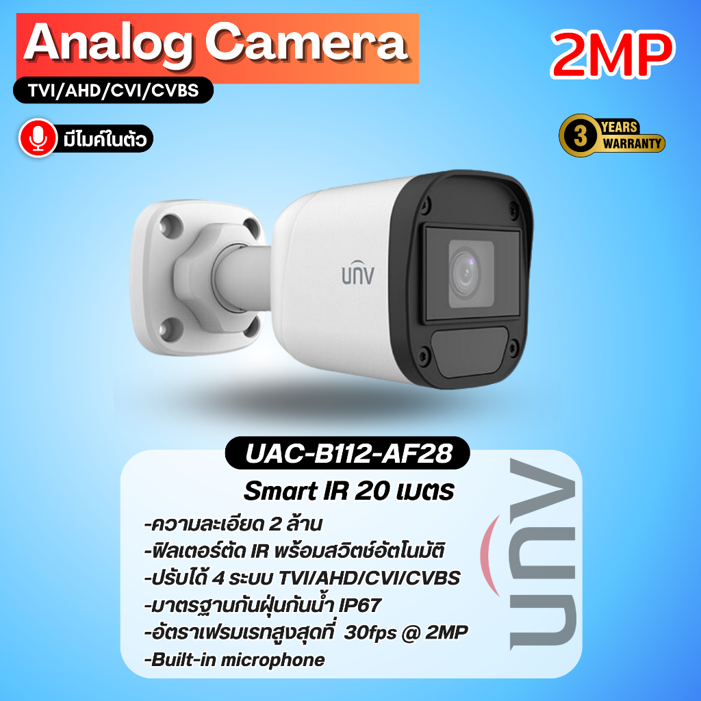 กล้องวงจรปิด Analog 2ล้าน Unv รุ่น UAC-B112-AF28(40) มีไมค์ในตัว