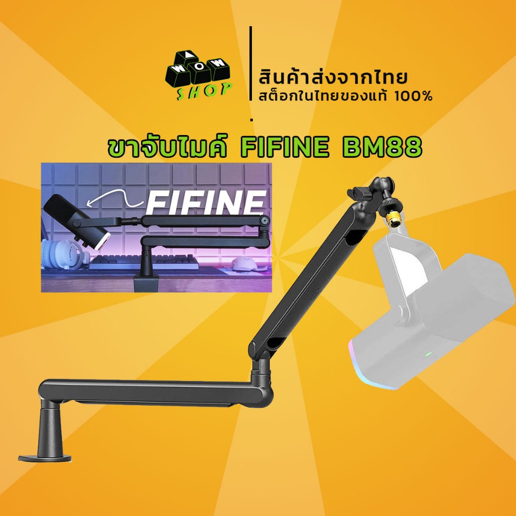 ขาจับไมค์ FIFINE BM88 LOW-PROFILE MICROPHONE ARM STAND แขนจับไมค์ สินค้าส่งจากไทย
