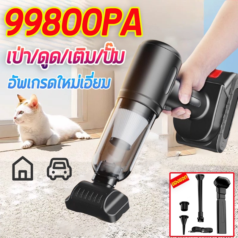 2025 อัพเกรดใหม่ เครื่องดูดฝุ่นไร้สาย 99800PA เป่า/ดูด/เติม/ปั๊ม 4in1 เครื่องดูดฝุ่นในรถ เครื่องดูดฝุ่นรถ vacuum