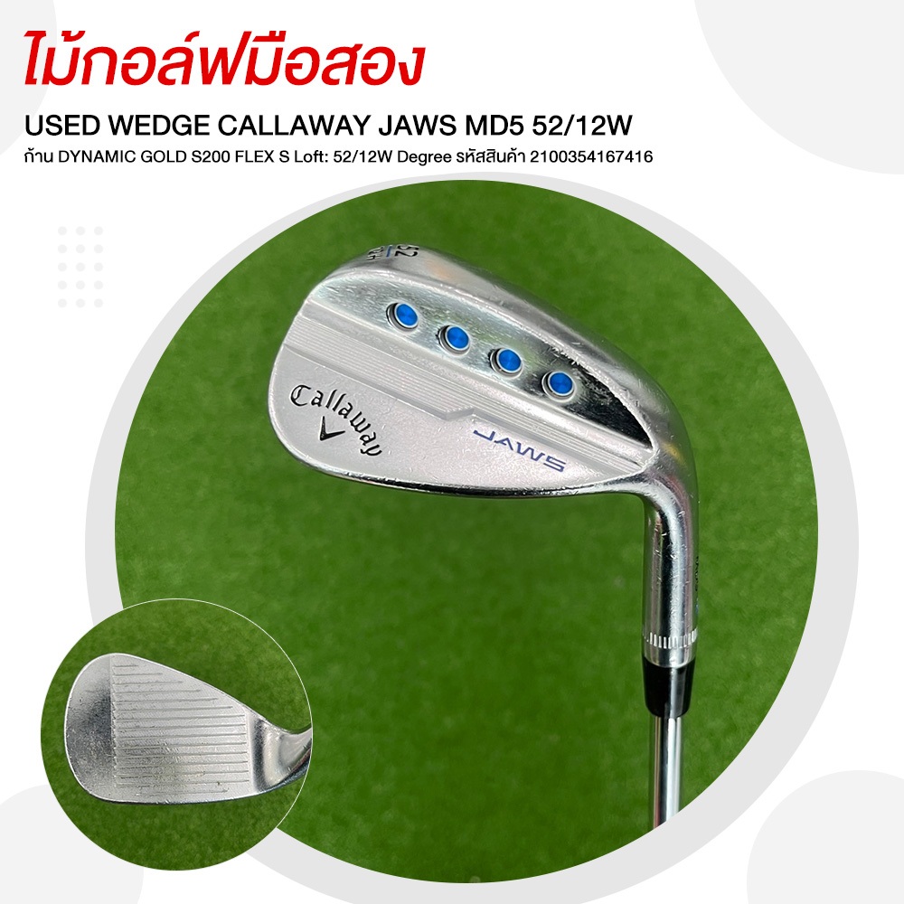 [ไม้มือสอง] USED WEDGE CALLAWAY JAWS MD5 52/12W ก้าน DYNAMIC GOLD S200 FLEX S รหัสสินค้า 21003541674