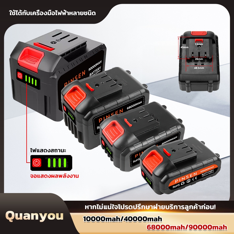 QY แบตเครื่องตัดหญ้า แบตเตอรี่ และ ที่ชาร์จแบต ที่ชาร์จ แบตเลื่อย แบตสว่าน แบตเครื่องฉีดน้ำ
