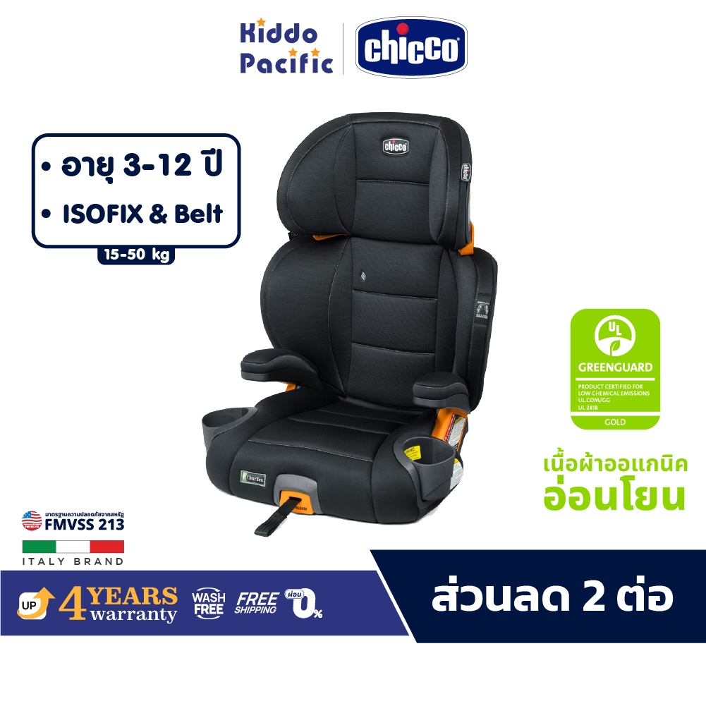 Chicco Kidfit Cleartex Car Seat คาร์ซีทเด็กโตรองรับ Isofix,Belt สามารถถอดพนักพิงออกเป็นเบาะ Booster ได้