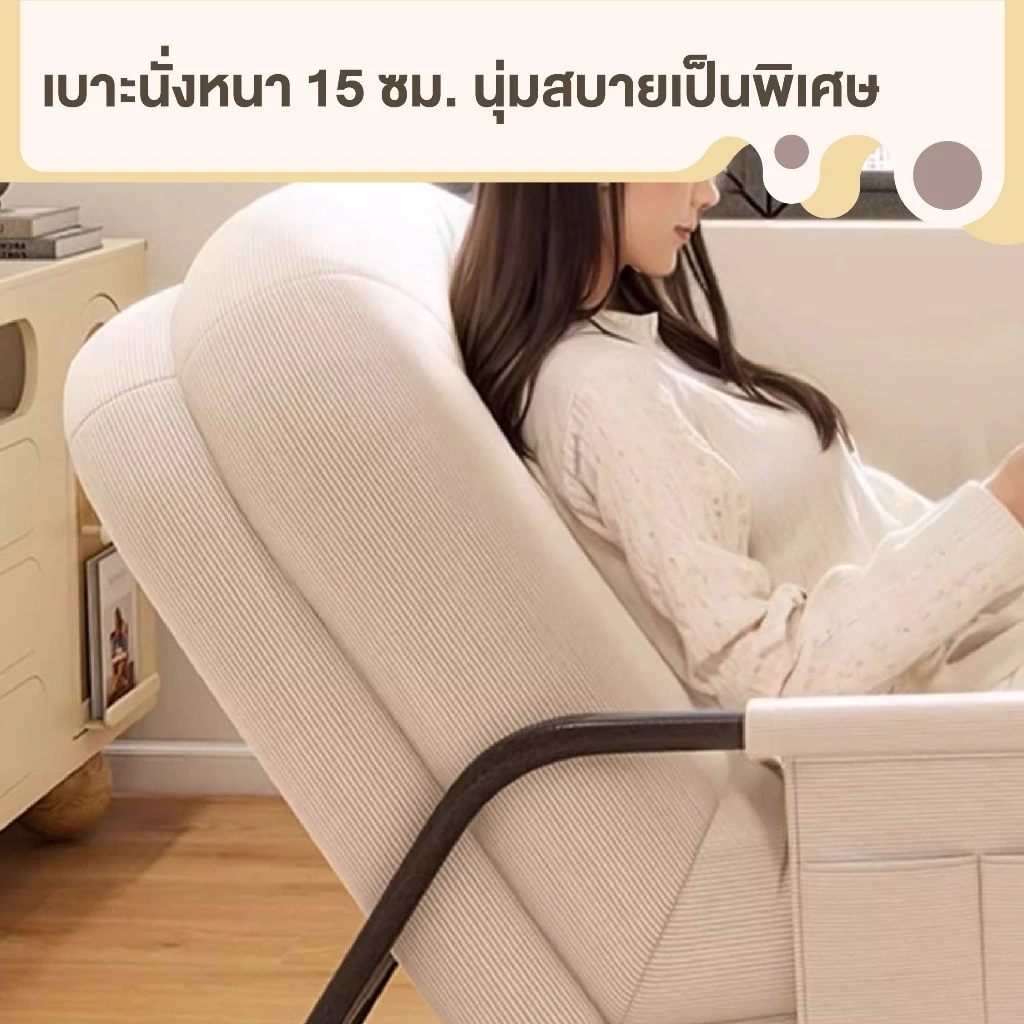 เก้าอี้พักผ่อน Minimal โซฟา ปรับนอนได้ ถึง160°c สีครีม เบาะฟองน้ำหนา10ซม. นุ่มสบาย ผ้ากำมะหยี่ thumbnail 6