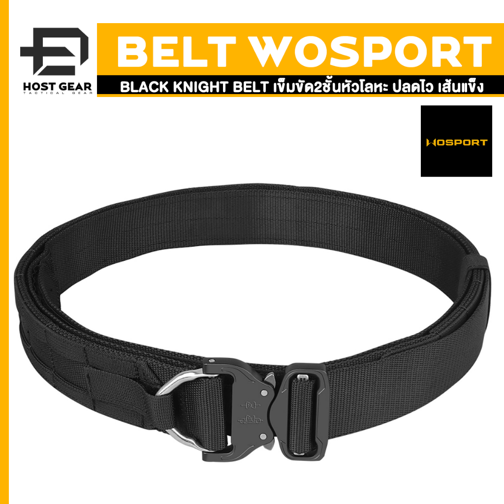 เข็มขัดสนาม Ronin 2ชั้น หัวโลหะปลดไว - Wosport