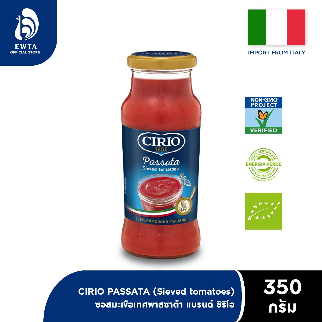 CIRIO Passata Sieved Tomato ซีริโอ ซอสมะเขือเทศ ซีฟโทเมโท่ 350g