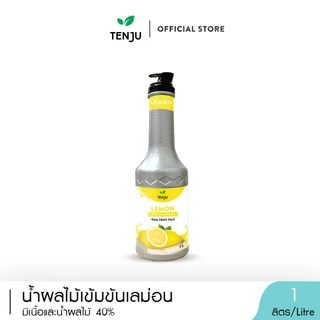 Tenju เพียวเร่ น้ำเลม่อนน้ำผลไม้เข้มข้น 1,000 ml. Puree concentrated น้ำผลไม้ผสมเนื้อ (ตรา เทนจู)