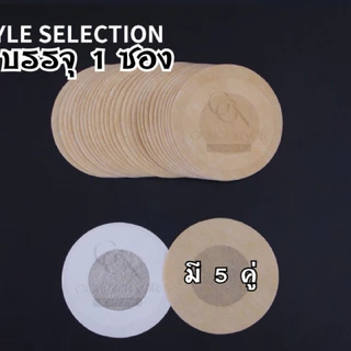 แผ่นสติ๊กเกอร์ปิดจุกกันโป๊ แบบกลม สีนูท บรรจุ 1 ห่อมี 5 คู่ (ใช้แล้วทิ้ง)