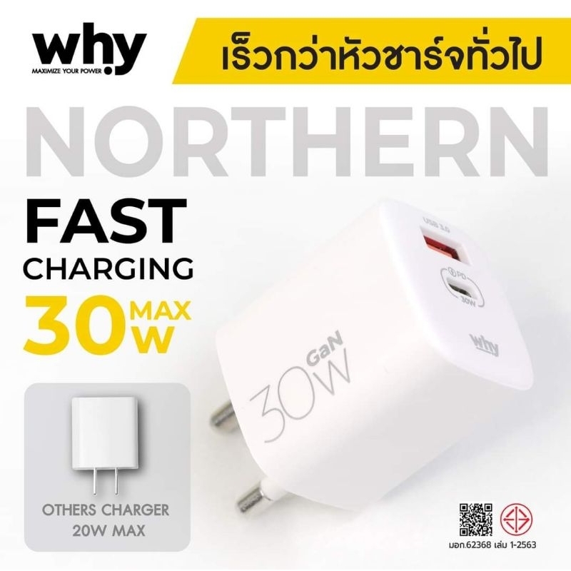 หัวชาร์จ why 30W แท้ 💯%