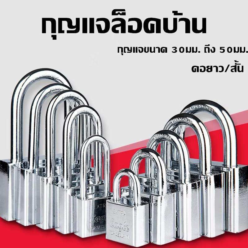 BLOSS แม่กุญแจเหล็กชุบแข็ง ระบบล๊อคลูกปืน 2 ข้าง ป้องกันกุญแจผี 30/40/50/60 สีเงิน-สีทอง