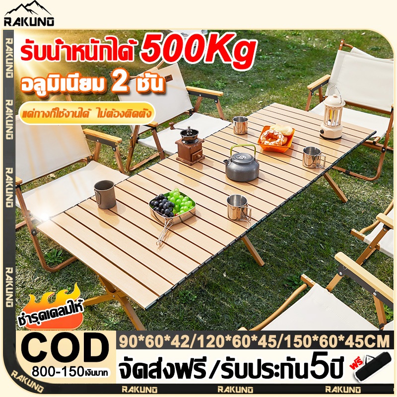 โต๊ะสนาม โต๊ะแคมป์ปิ้ง โต๊ะแคมป์ปิ้ง แคมป์ปิ้งปิกนิก Folding table Campingพับได้ แคมป์ปิ้งพับได้ พกพา กลางแจ้ง ในร่ม