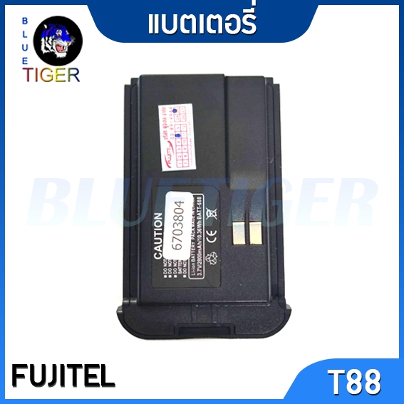 แบตเตอรี่ FUJITEL T-88 2800 mAh