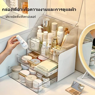 กล่องเก็บเครื่องสำอาง✨รุ่นใหม่ล่าสุด✨ชั้นวางของ ดีไซน์เรียบหรู กล่องเก็บเครื่องสำอาง PET ใส