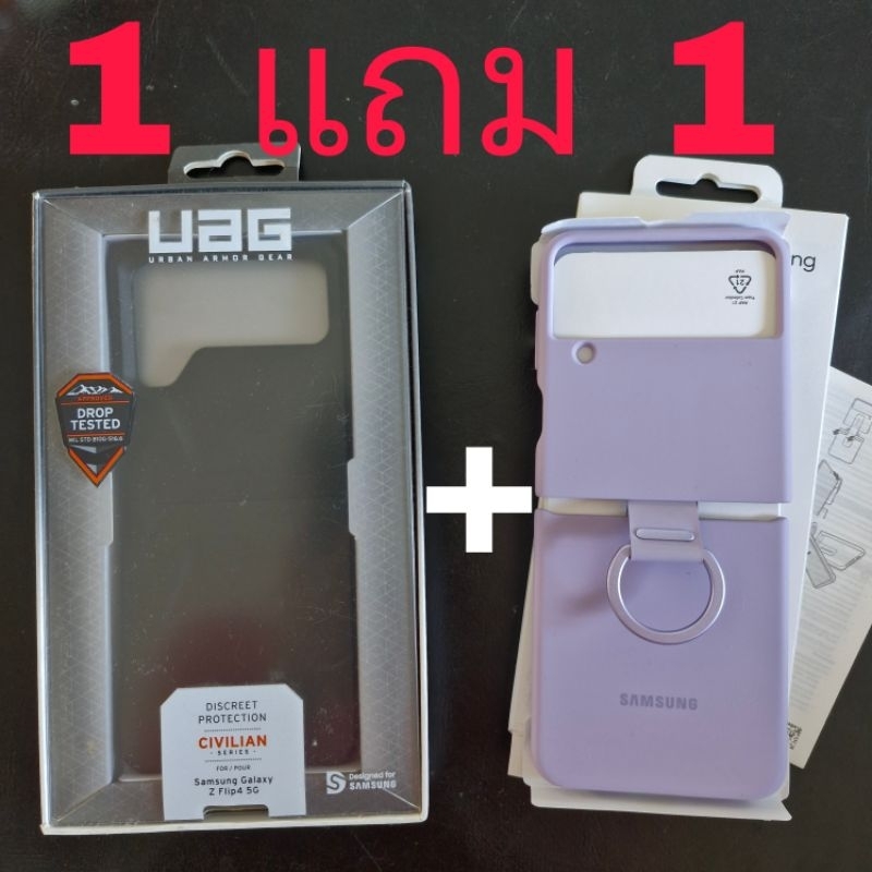 flip4 เคส UAG แท้ มือ 2 แถมฟรี‼️เคส Sumsung สีม่วง