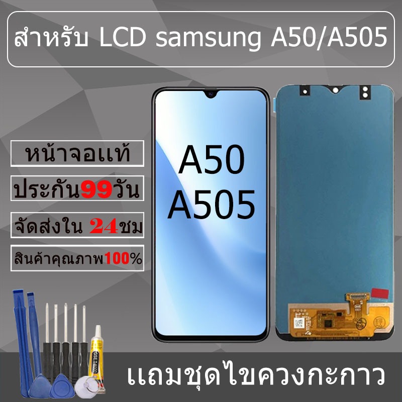 อะไหล่หน้าจอ สำหรับ samsung A50/A505 หน้าจองานเเท้ samsung A50/A505